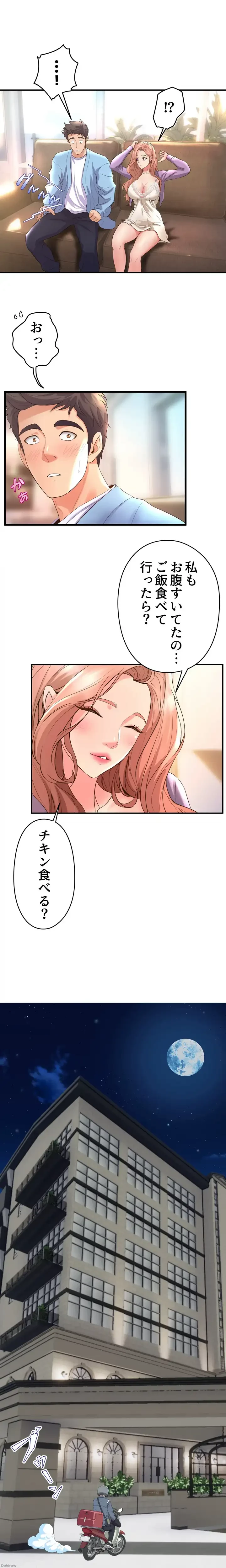 ダンシング・マイ・スワン 第17話 - 17