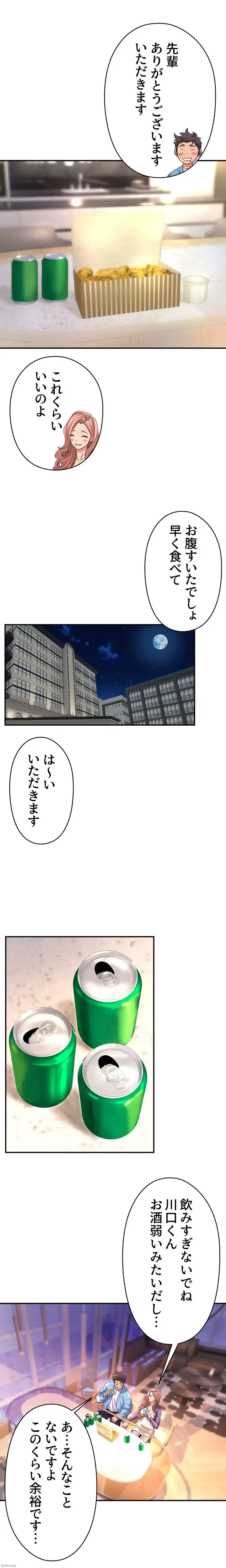 ダンシング・マイ・スワン 第17話 - 18