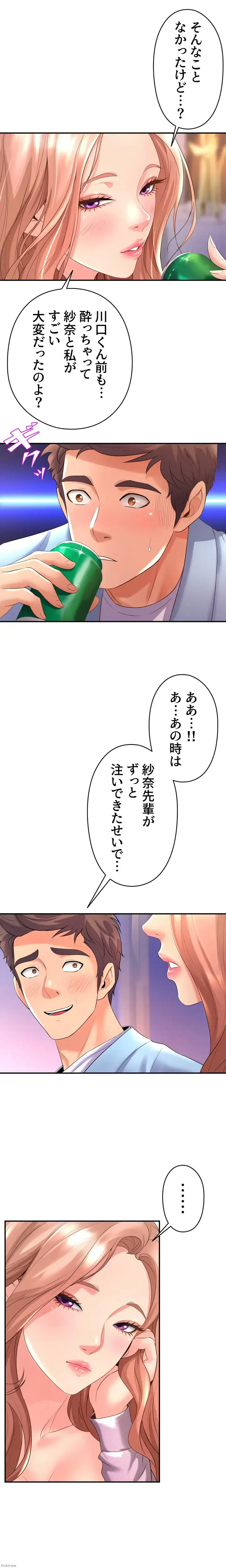 ダンシング・マイ・スワン 第17話 - 19