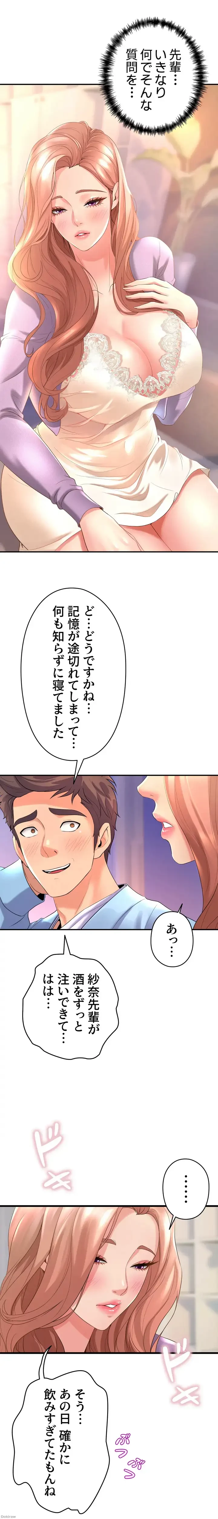 ダンシング・マイ・スワン 第18話 - 2