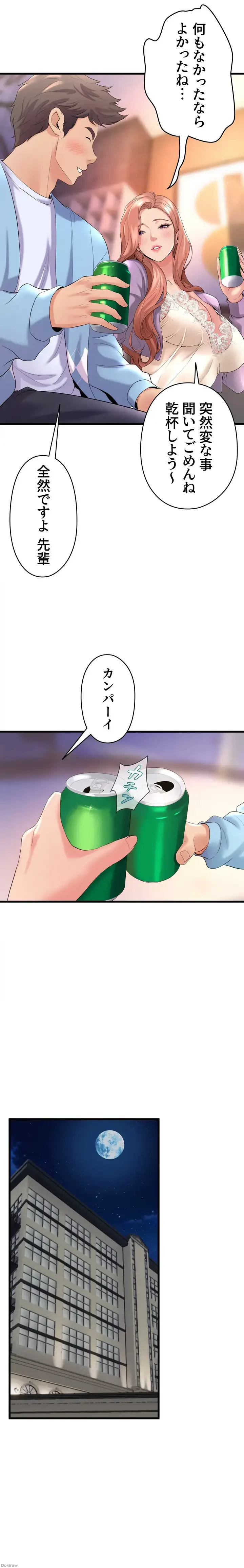 ダンシング・マイ・スワン 第18話 - 3