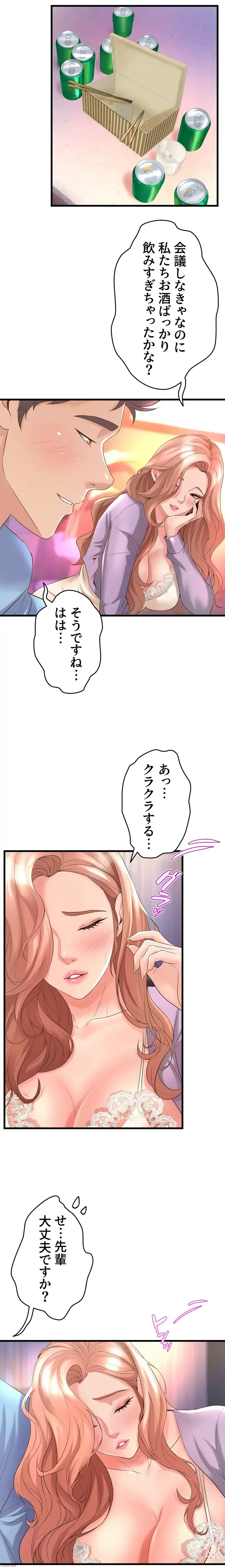 ダンシング・マイ・スワン 第18話 - 4