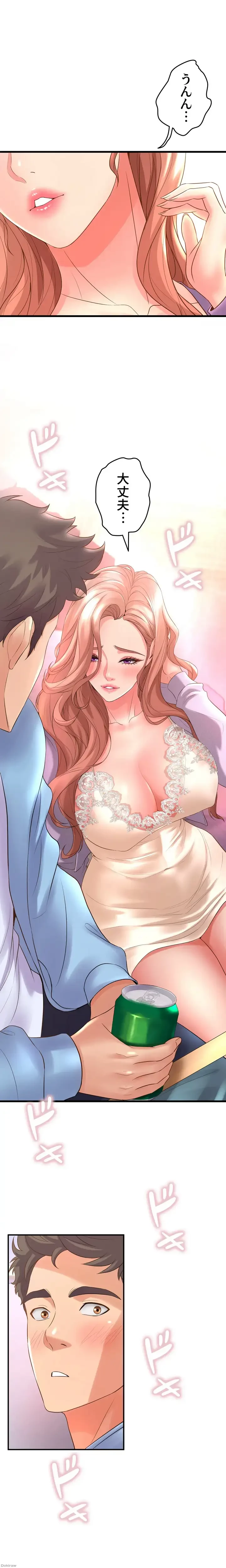 ダンシング・マイ・スワン 第18話 - 5