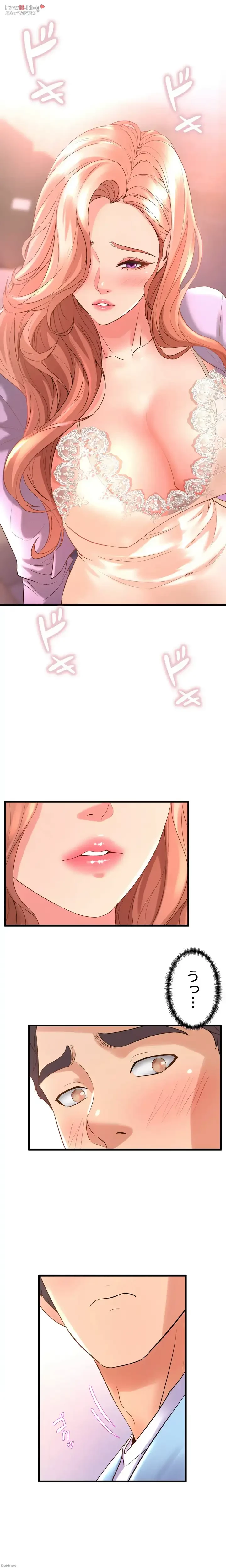 ダンシング・マイ・スワン 第18話 - 6