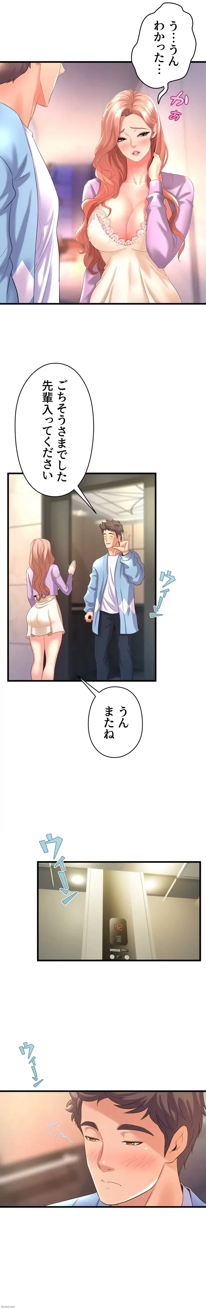 ダンシング・マイ・スワン 第18話 - 9