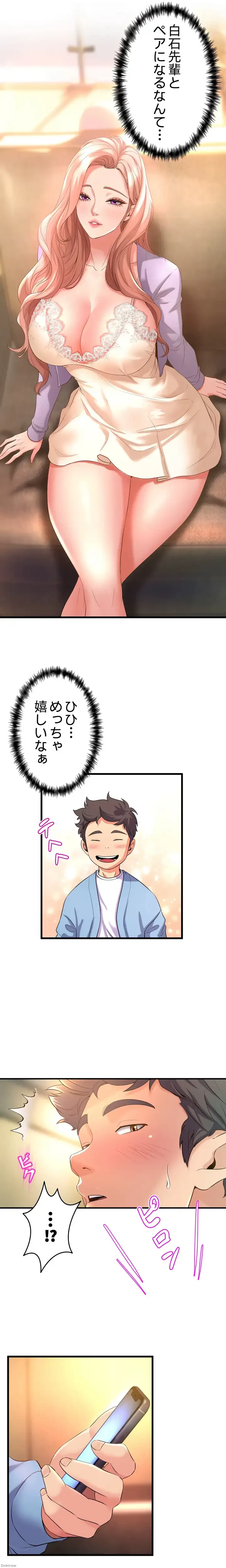 ダンシング・マイ・スワン 第18話 - 10