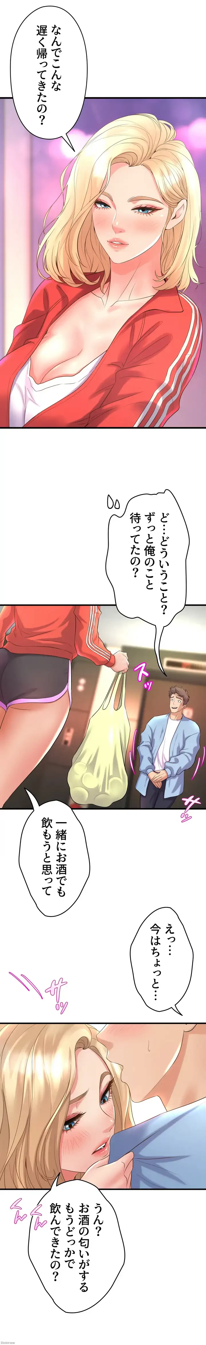 ダンシング・マイ・スワン 第18話 - 13