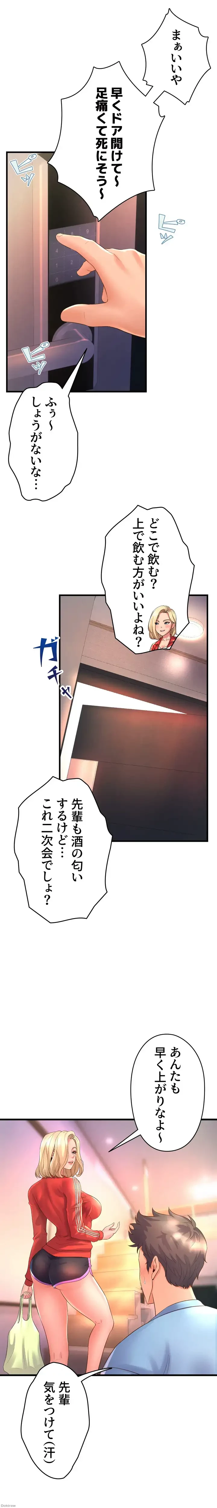 ダンシング・マイ・スワン 第18話 - 14