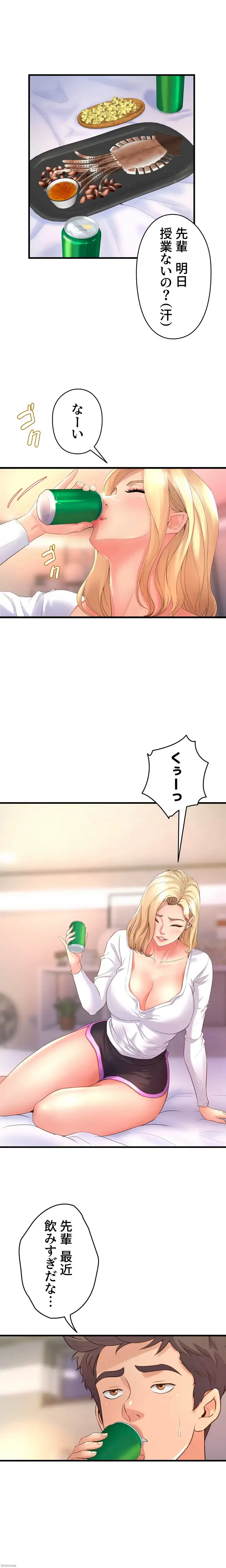 ダンシング・マイ・スワン 第18話 - 16