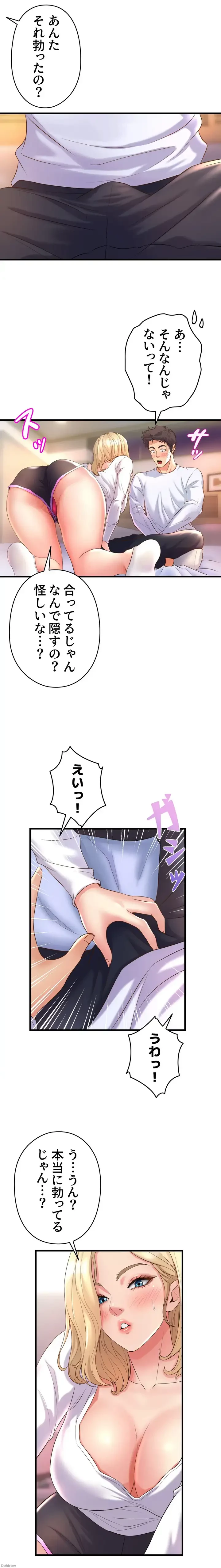 ダンシング・マイ・スワン 第18話 - 18