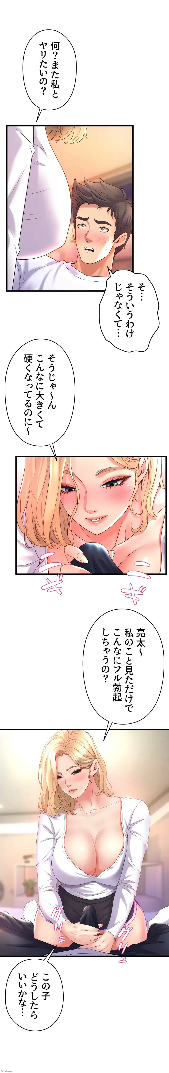 ダンシング・マイ・スワン 第18話 - 19