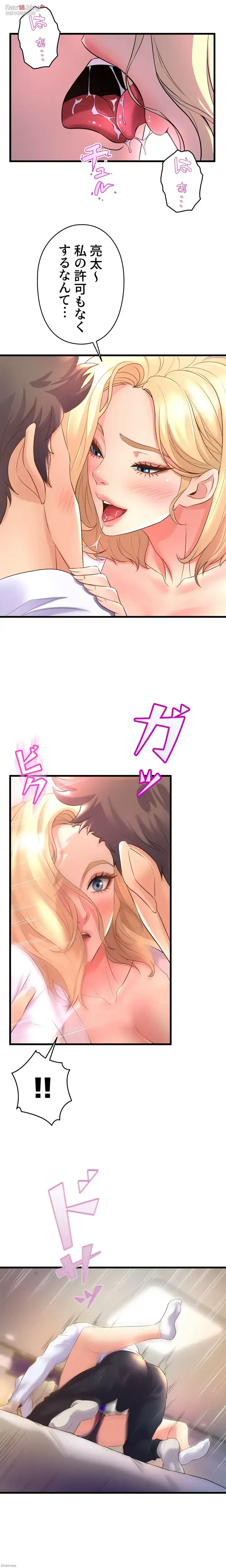 ダンシング・マイ・スワン 第18話 - 21