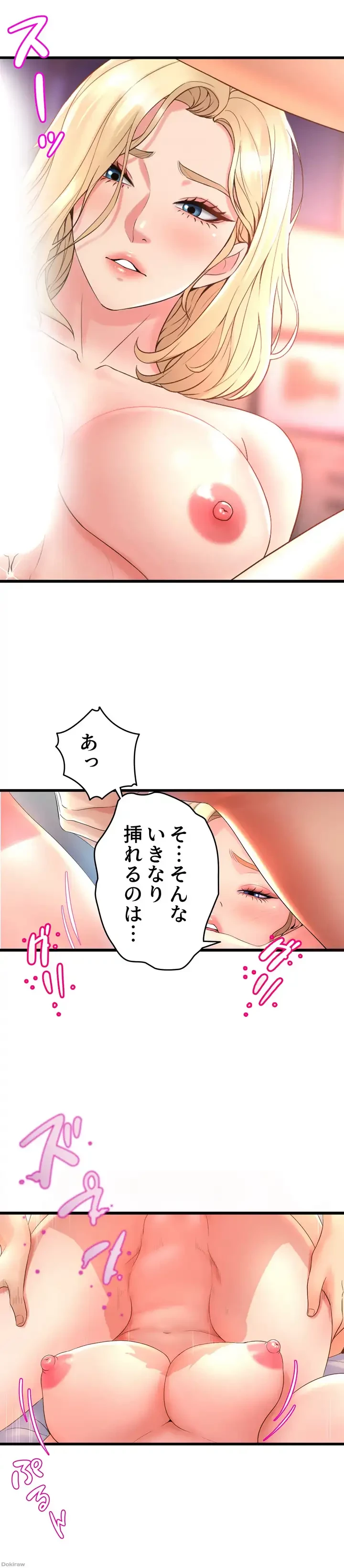 ダンシング・マイ・スワン 第18話 - 23