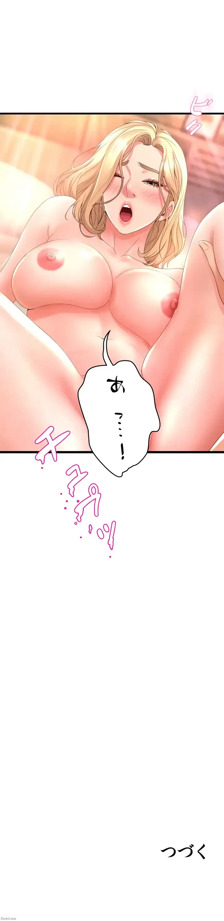 ダンシング・マイ・スワン 第18話 - 24