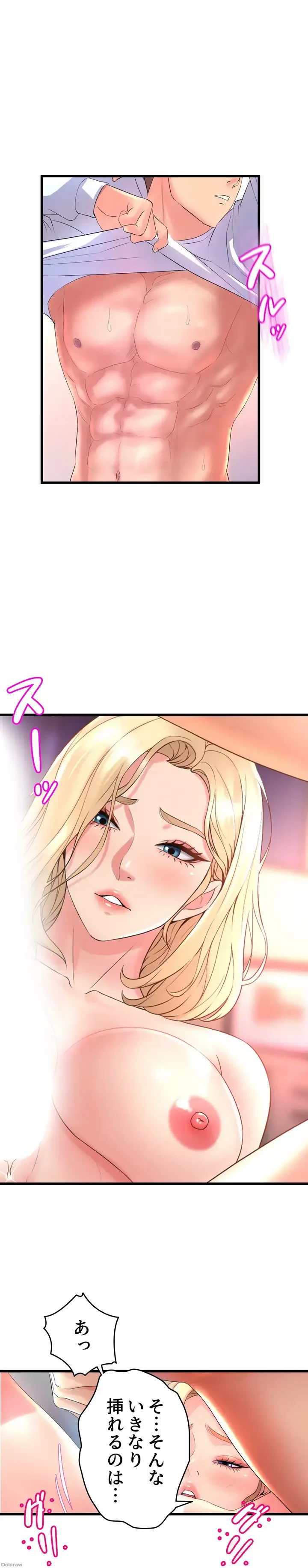 ダンシング・マイ・スワン 第19話 - 1