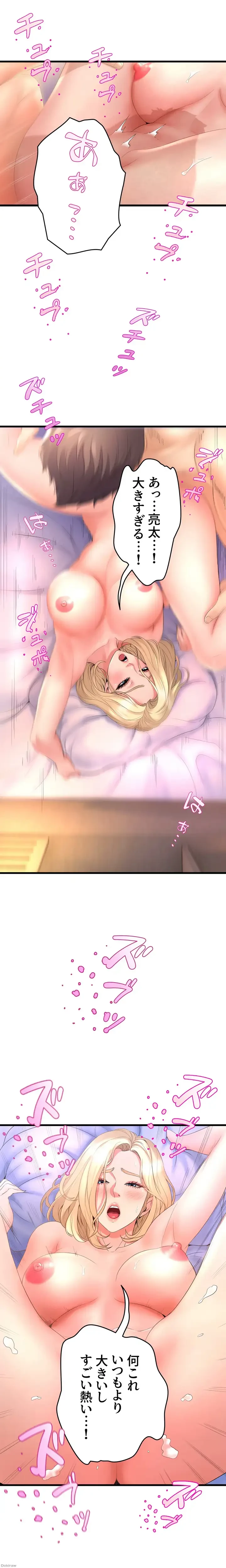 ダンシング・マイ・スワン 第19話 - 4