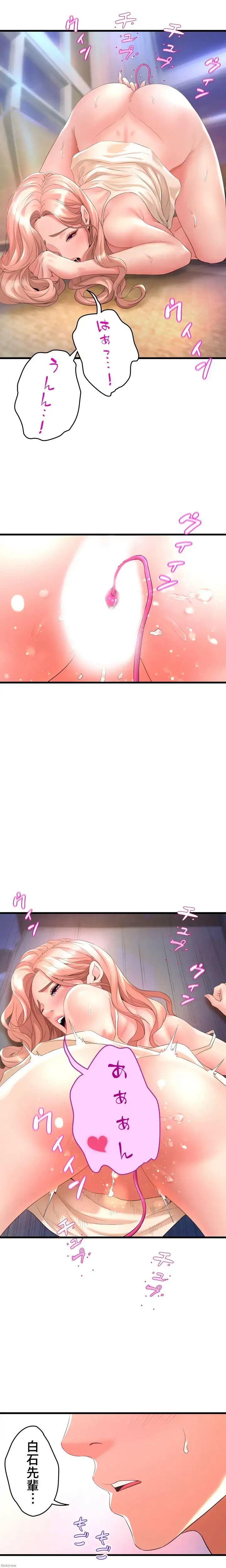 ダンシング・マイ・スワン 第19話 - 12