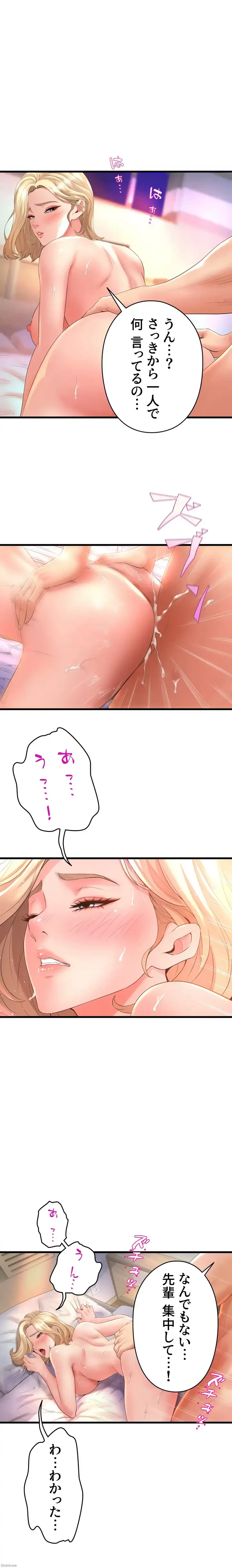 ダンシング・マイ・スワン 第19話 - 13