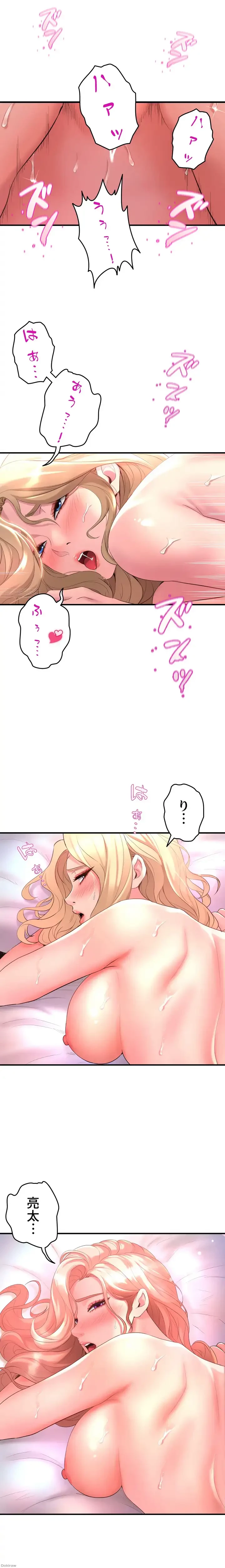 ダンシング・マイ・スワン 第19話 - 14