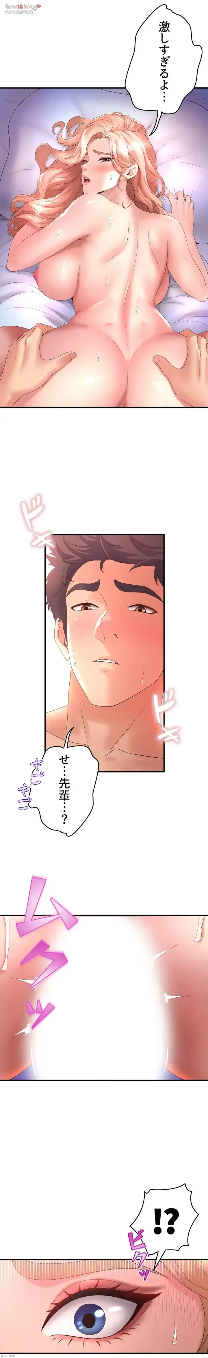 ダンシング・マイ・スワン 第19話 - 15