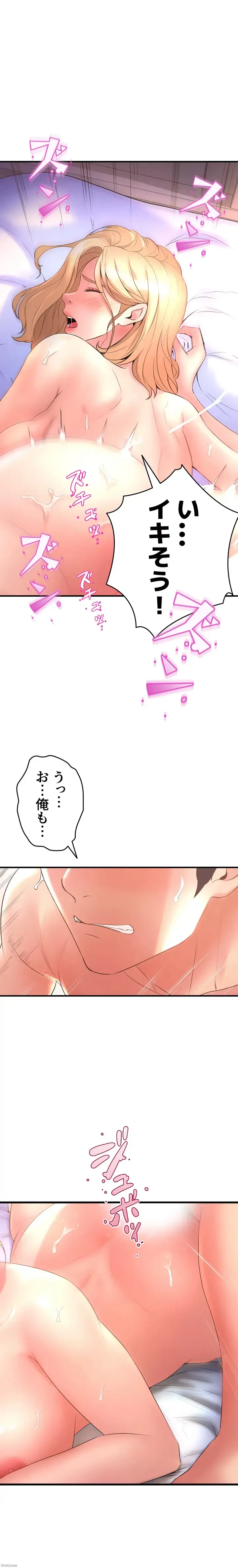 ダンシング・マイ・スワン 第19話 - 19