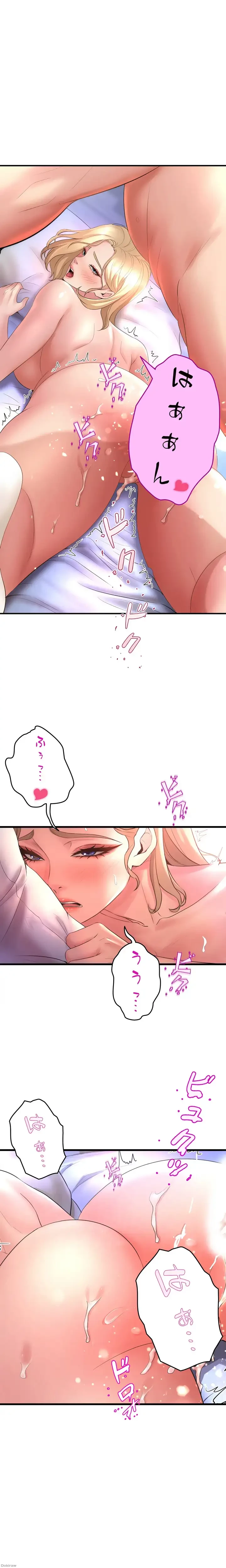 ダンシング・マイ・スワン 第19話 - 20