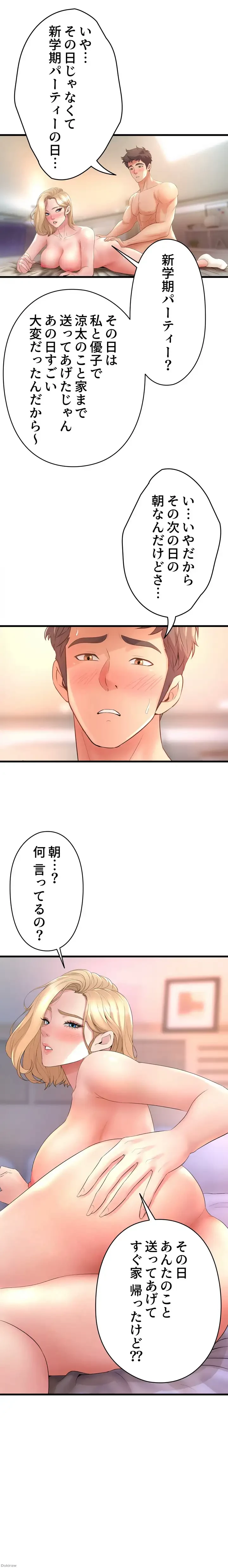 ダンシング・マイ・スワン 第19話 - 23