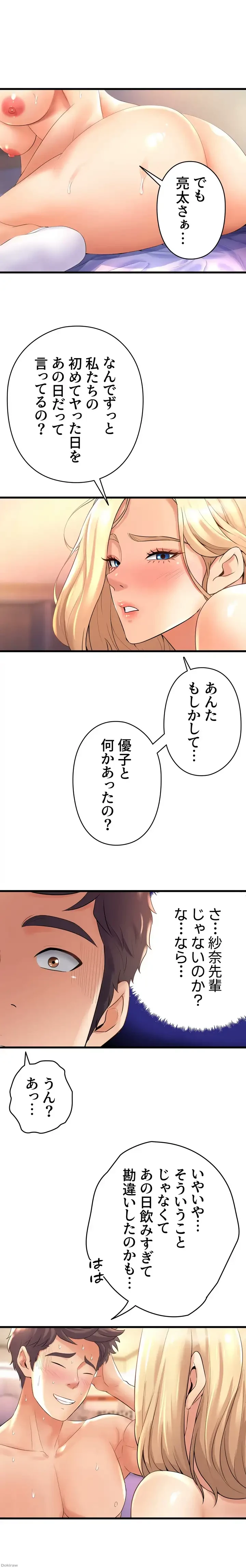 ダンシング・マイ・スワン 第20話 - 3