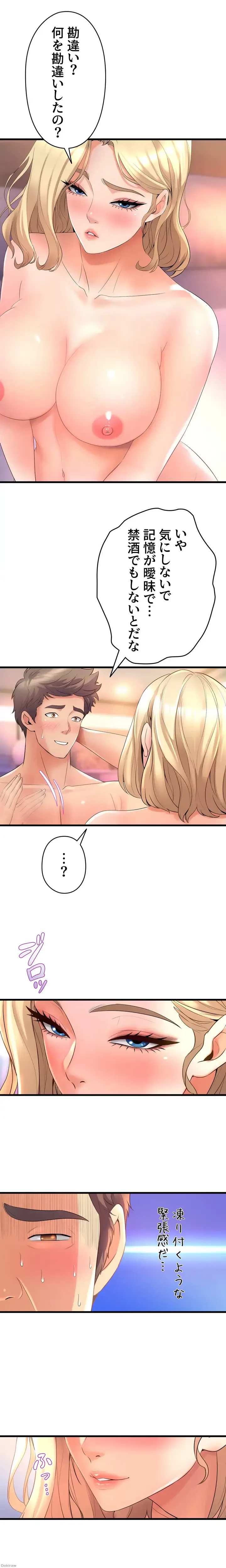 ダンシング・マイ・スワン 第20話 - 4