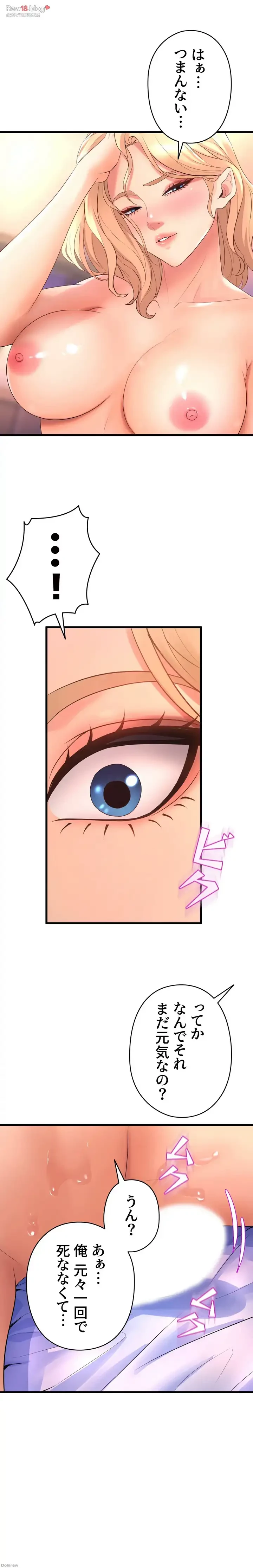 ダンシング・マイ・スワン 第20話 - 5