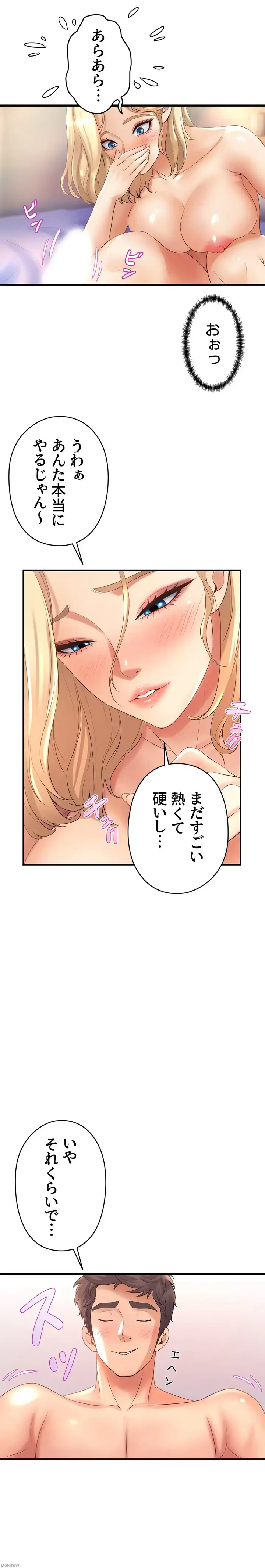 ダンシング・マイ・スワン 第20話 - 6