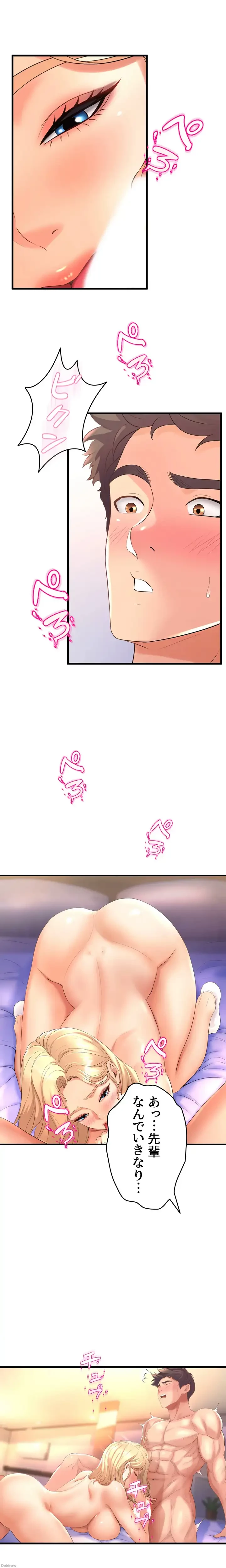 ダンシング・マイ・スワン 第20話 - 7