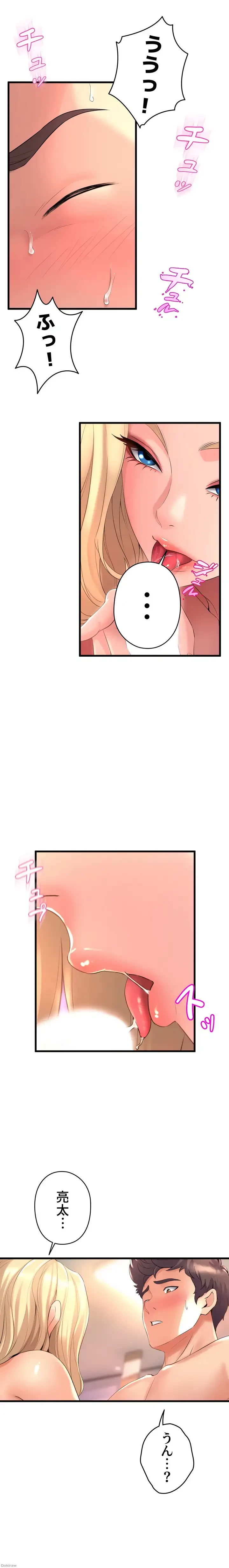 ダンシング・マイ・スワン 第20話 - 8