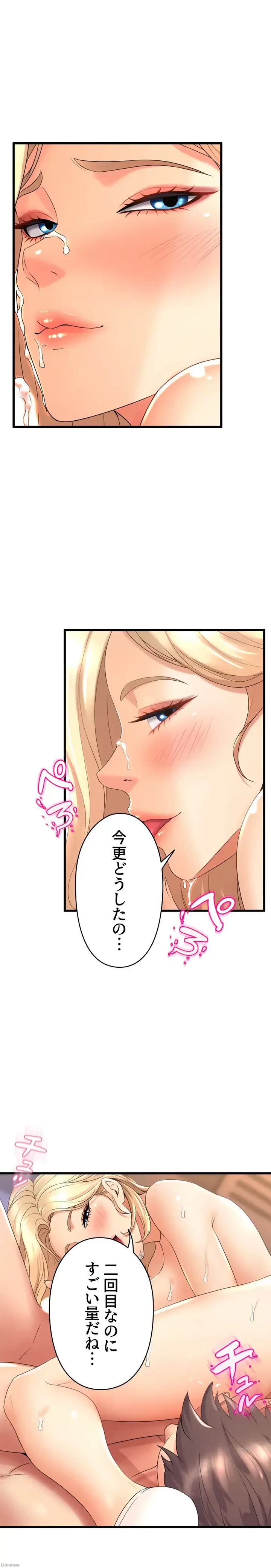 ダンシング・マイ・スワン 第20話 - 13