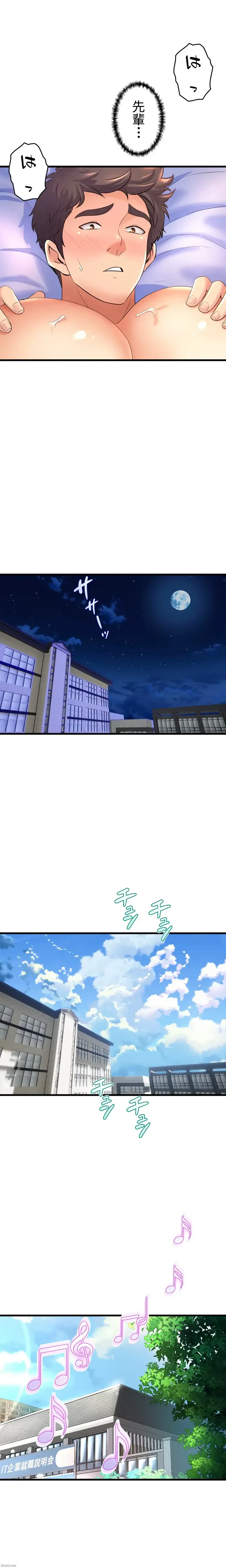 ダンシング・マイ・スワン 第20話 - 14