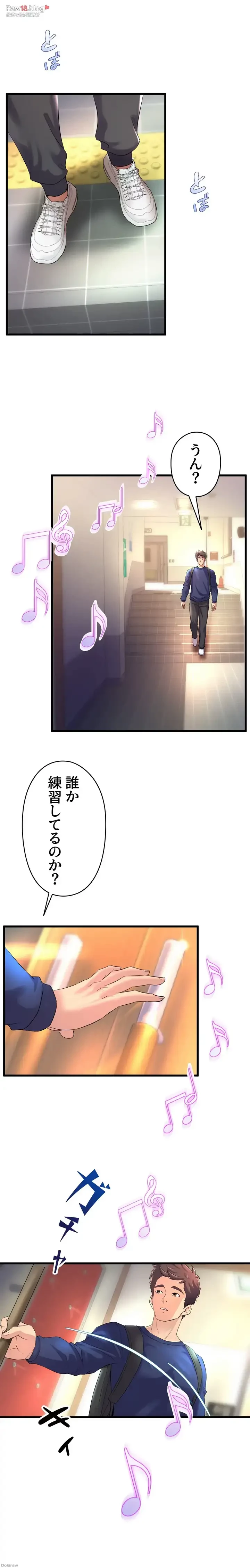 ダンシング・マイ・スワン 第20話 - 15