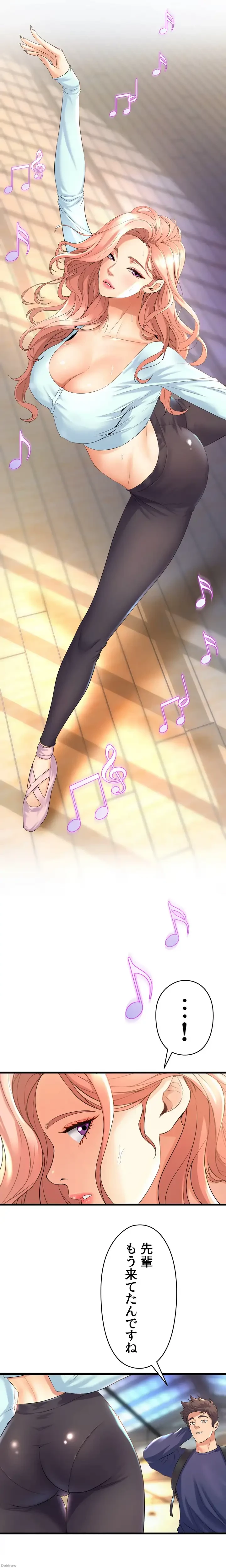 ダンシング・マイ・スワン 第20話 - 17