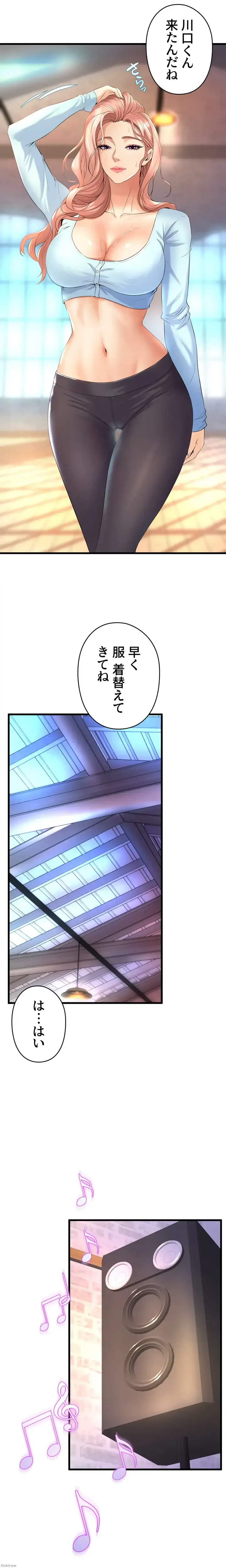 ダンシング・マイ・スワン 第20話 - 18