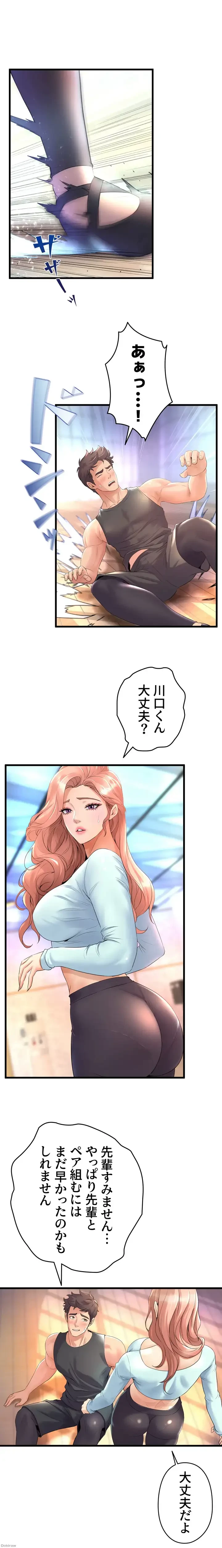 ダンシング・マイ・スワン 第20話 - 20