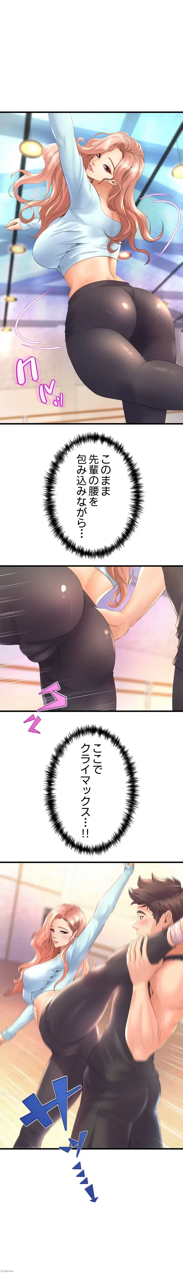 ダンシング・マイ・スワン 第20話 - 22