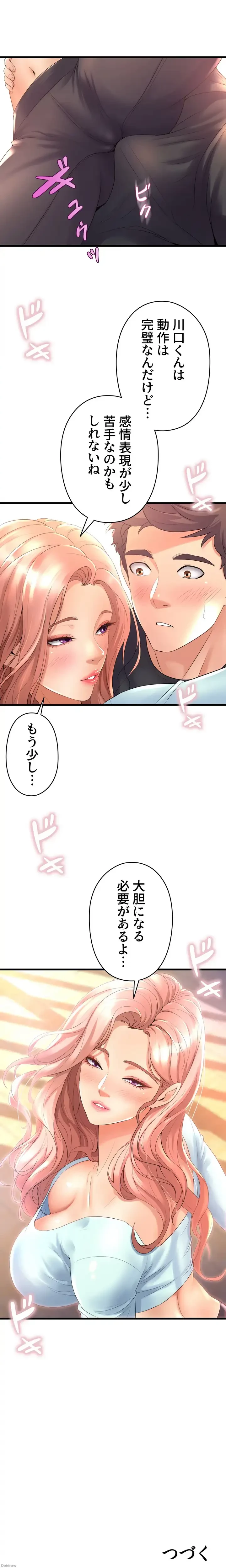 ダンシング・マイ・スワン 第20話 - 25