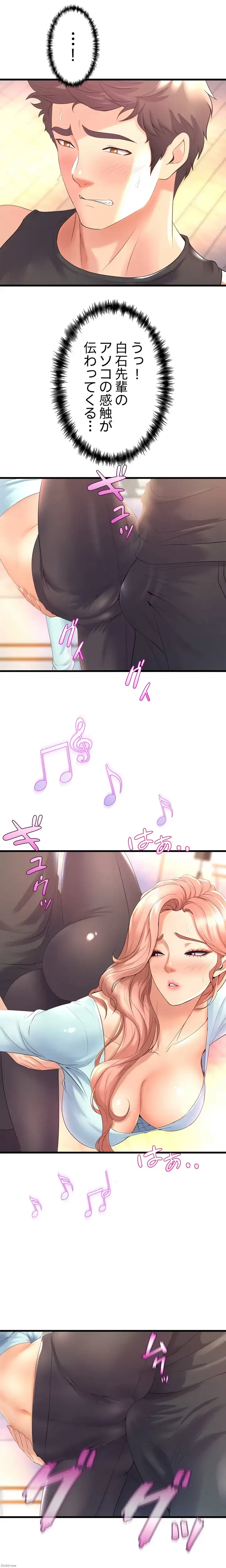 ダンシング・マイ・スワン 第21話 - 5