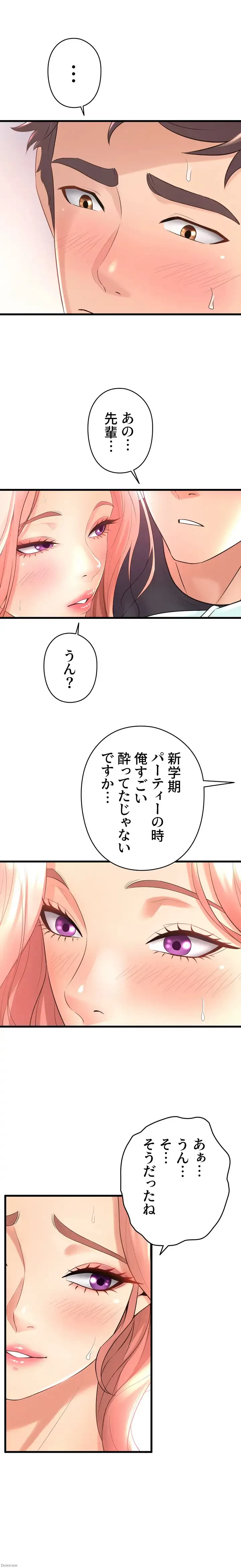 ダンシング・マイ・スワン 第21話 - 7