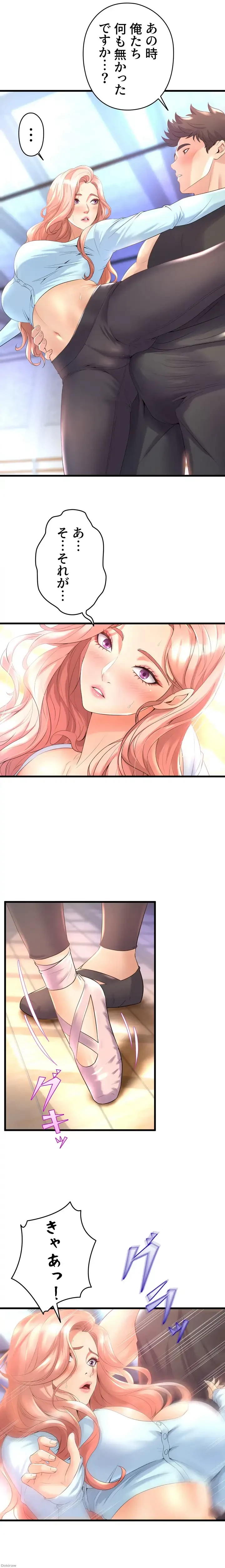 ダンシング・マイ・スワン 第21話 - 8