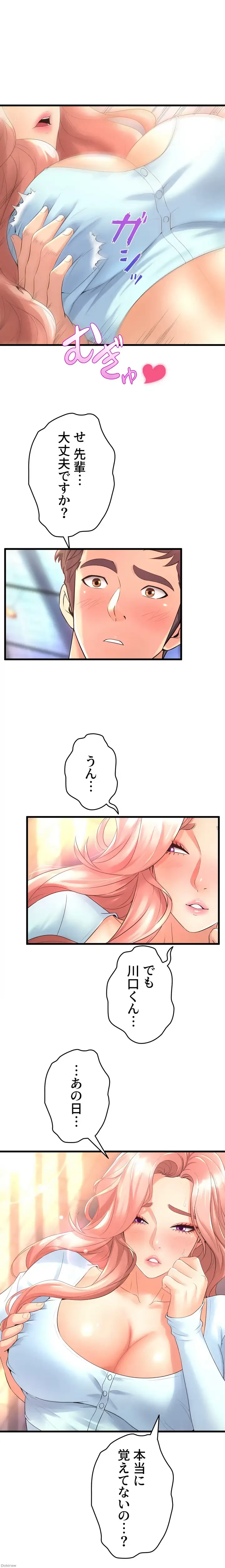 ダンシング・マイ・スワン 第21話 - 9