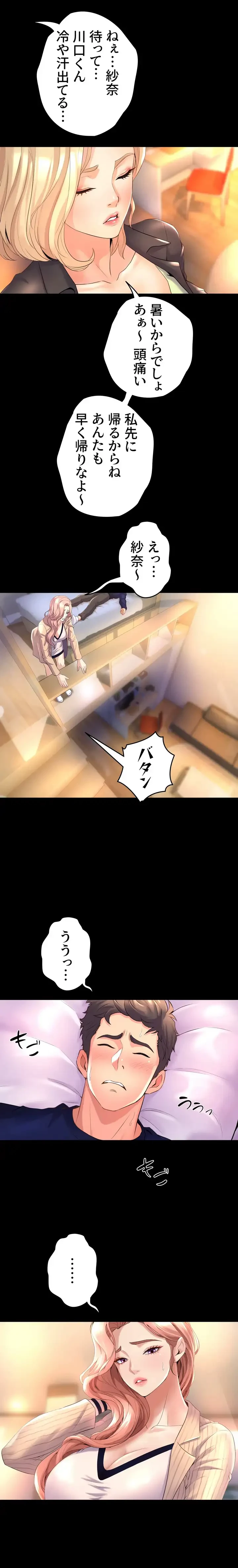 ダンシング・マイ・スワン 第21話 - 12