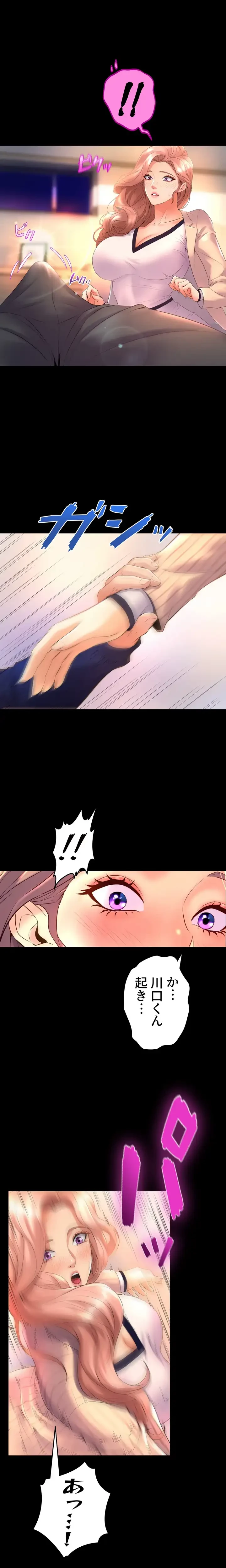 ダンシング・マイ・スワン 第21話 - 14