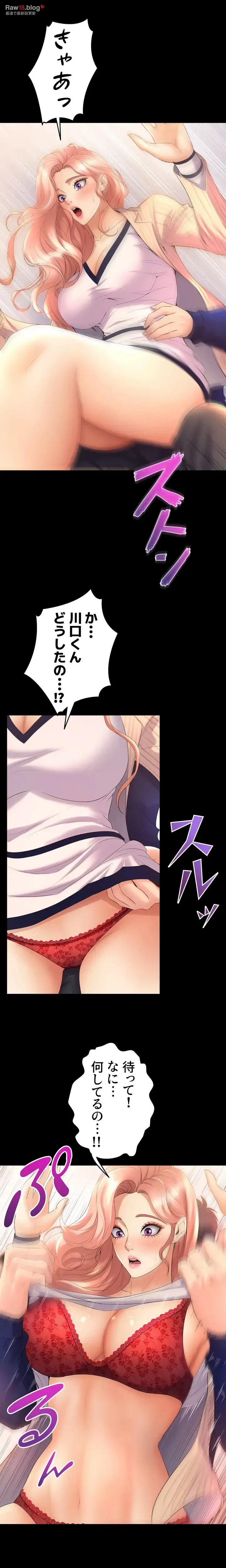 ダンシング・マイ・スワン 第21話 - 15