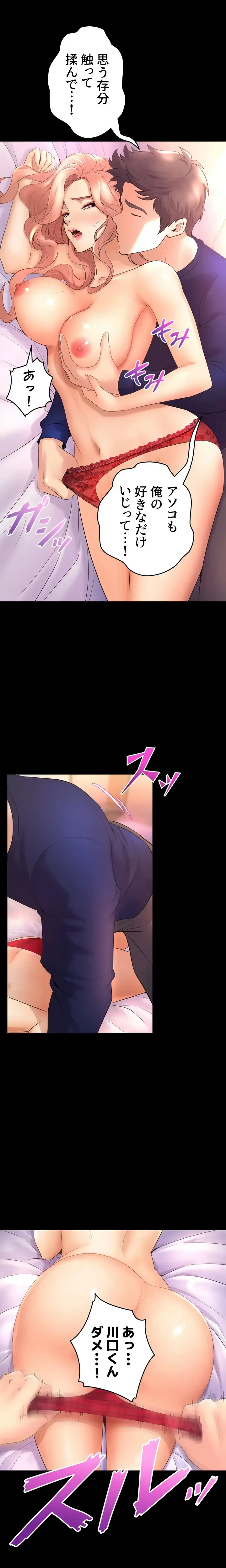 ダンシング・マイ・スワン 第21話 - 17