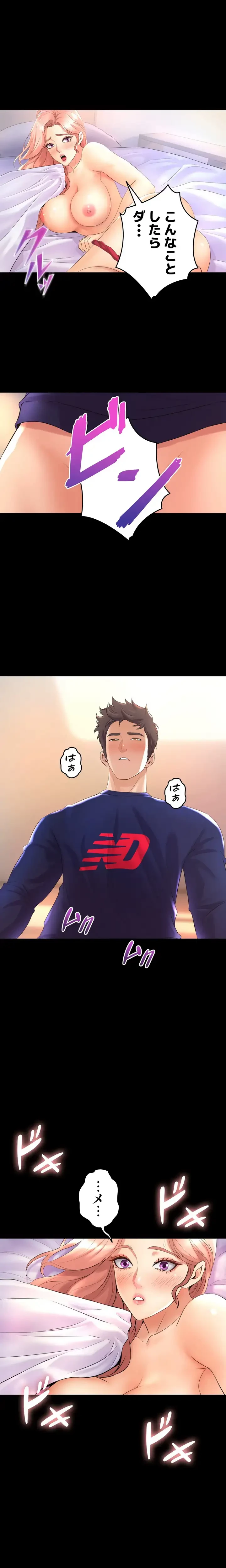 ダンシング・マイ・スワン 第21話 - 18